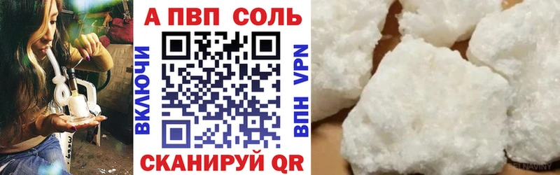 A PVP Соль  Ейск 