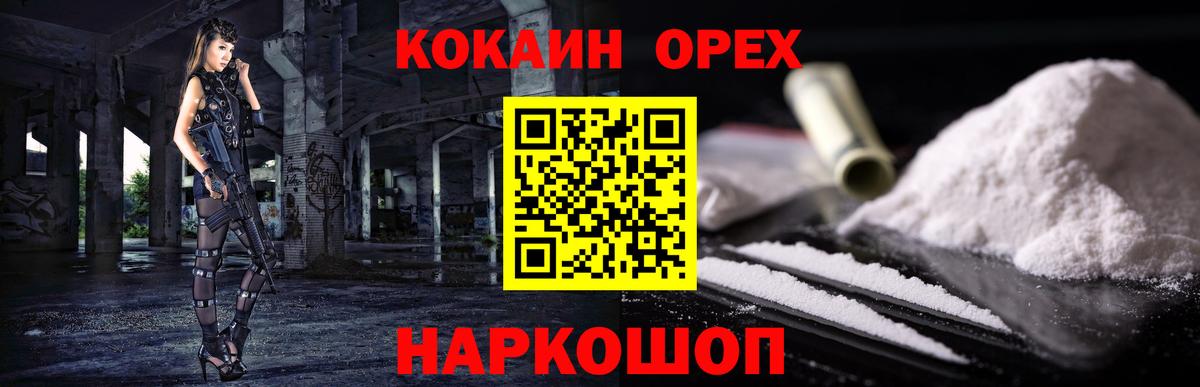 Ейск  COCAIN VHQ  Кокаин FishScale  Вход с VPN 