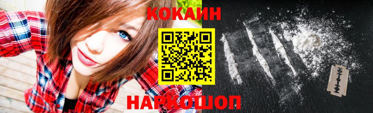 КОКАИН VHQ Ейск
