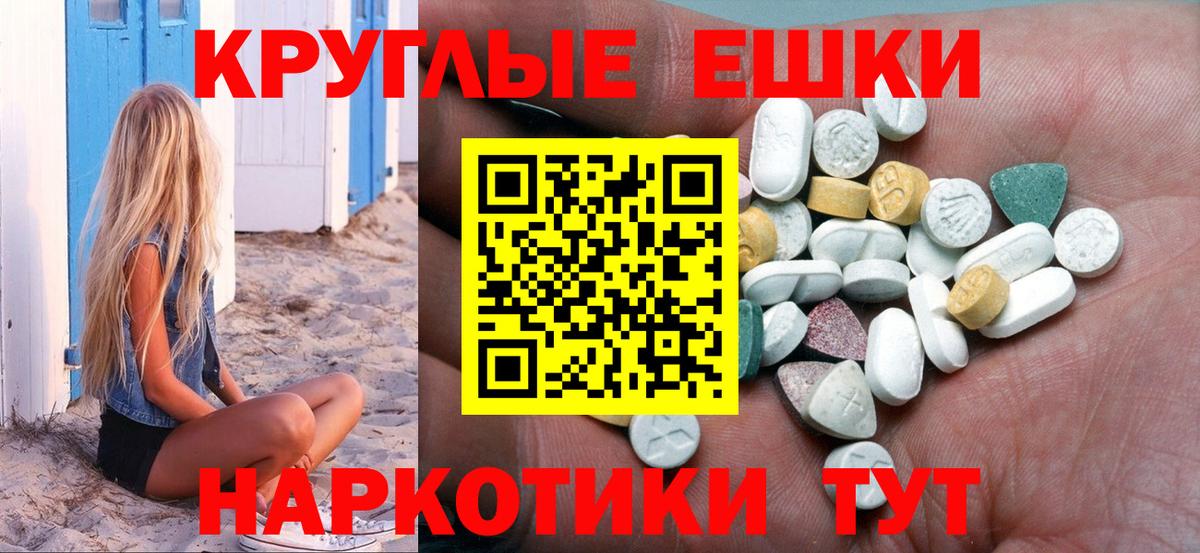 купить наркоту  Вход с VPN  ЭКСТАЗИ 250 мг  Ейск  Ecstasy Дубай  ЭКСТАЗИ 