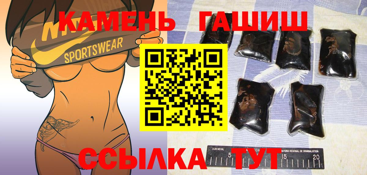 ГАШИШ hashish Ейск