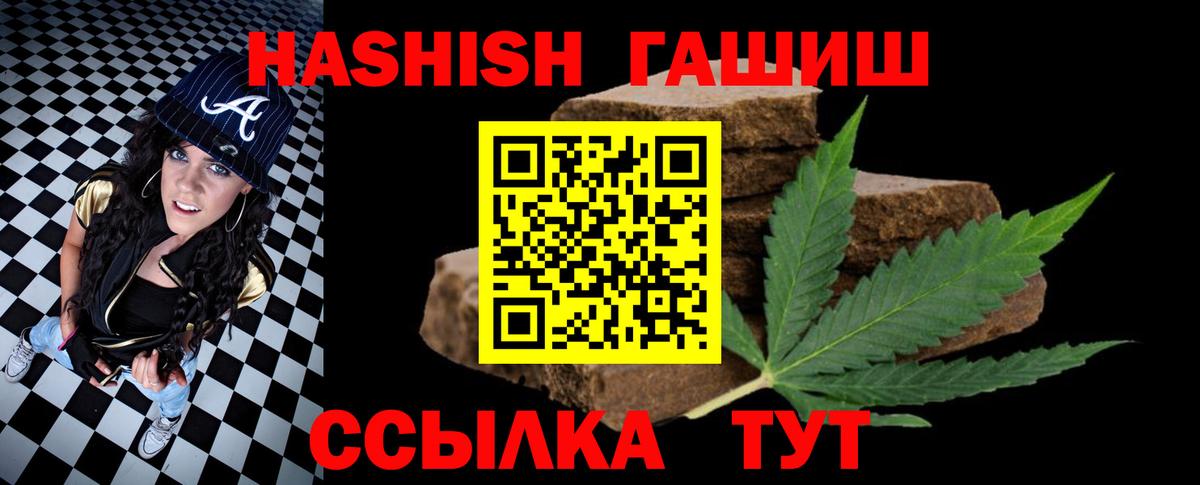 закладки  Вход с VPN  Ейск  ГАШИШ Cannabis  ГАШ ice o lator 