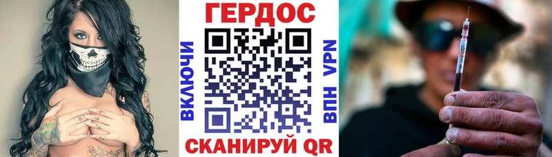 ГЕРОИН VHQ  Ейск 