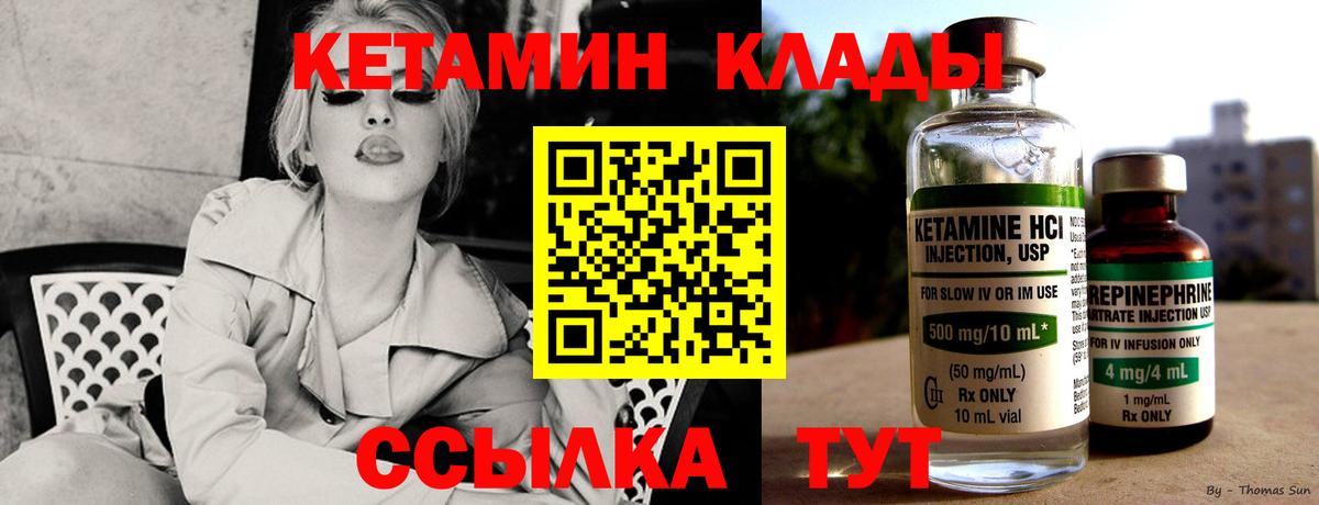 КЕТАМИН ketamine Ейск