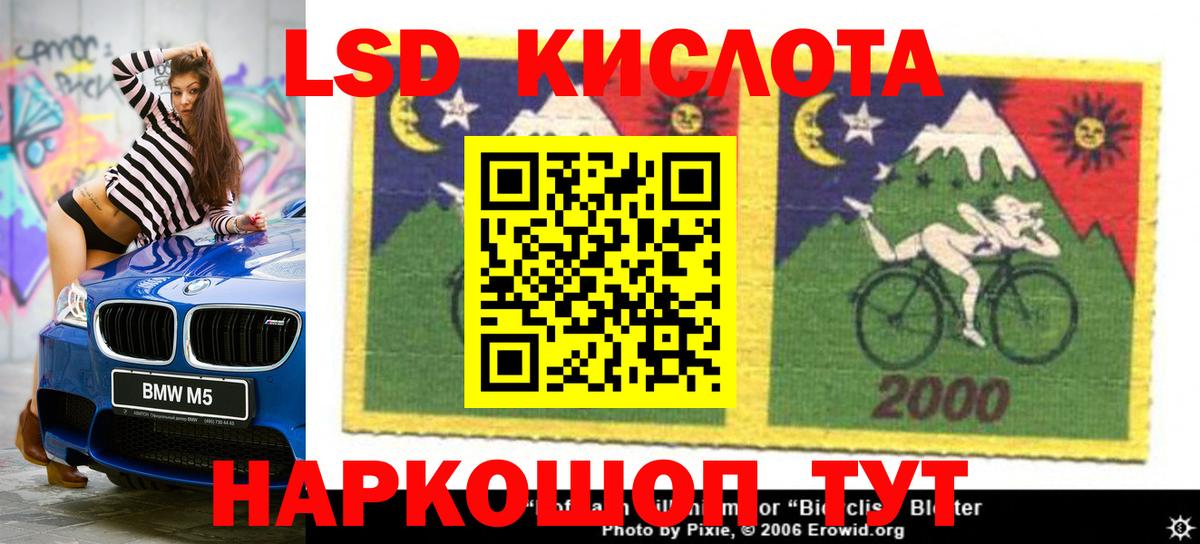 ЛСД экстази кислота Ейск