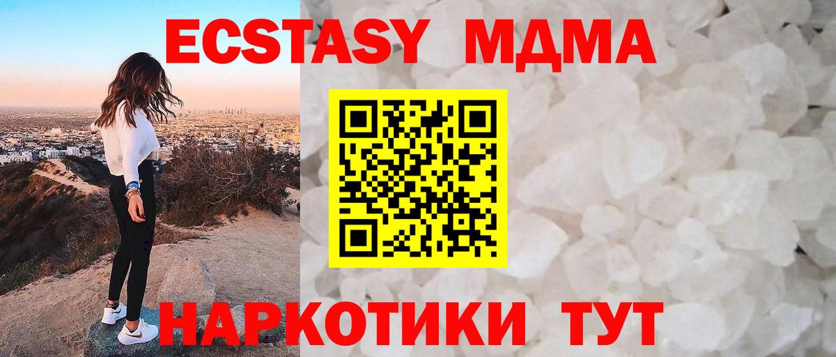 МДМА VHQ Ейск