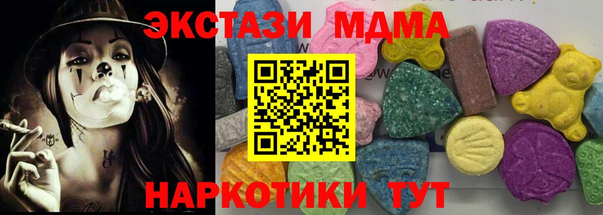 Ейск  МДМА кристаллы  Вход с VPN  MDMA кристаллы 