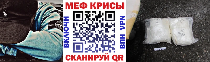 Мефедрон кристаллы  omg как зайти  Ейск 