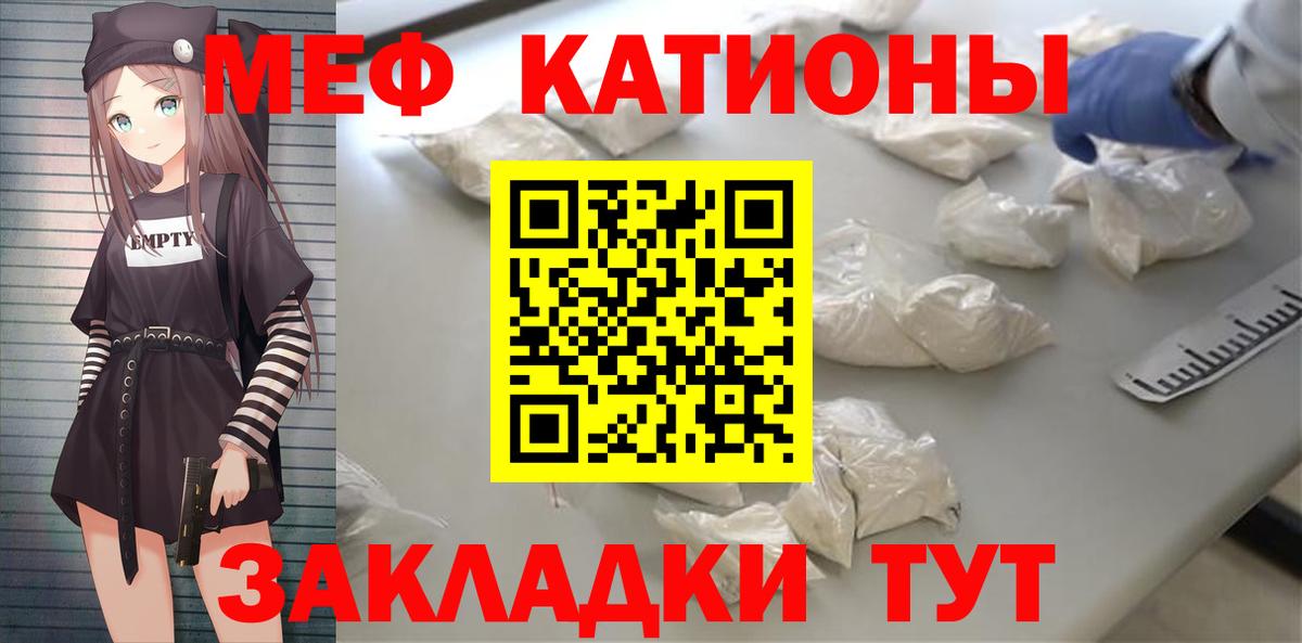 Мефедрон  Ейск