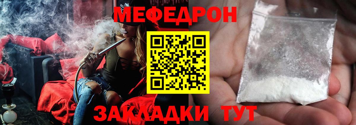 Ейск  купить наркоту  Вход с VPN  МЕФ  Меф mephedrone  МЕФ 