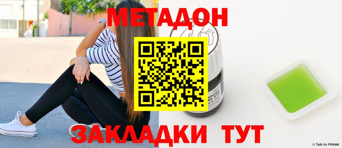 Метадон VHQ Ейск