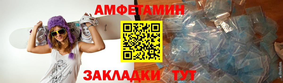 МЕТАМФЕТАМИН Methamphetamine Ейск