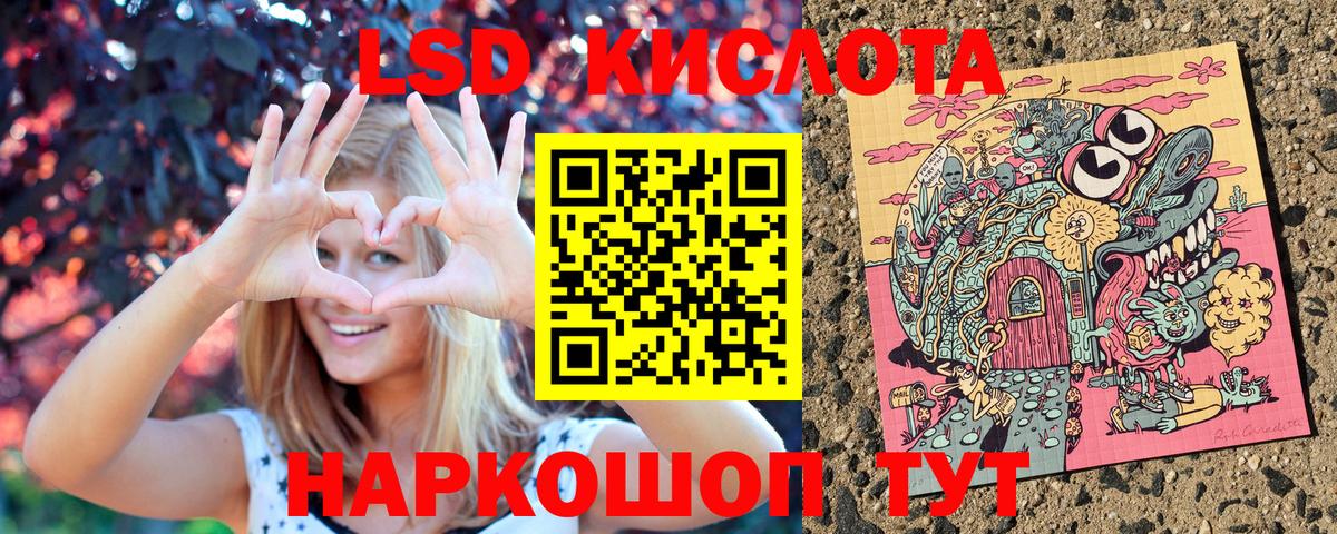 Ейск  Марки 25I-NBOMe 1,5мг  Марки 25I-NBOMe 1,5мг  Марки NBOMe  Вход с VPN 