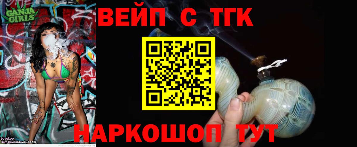 MEGA онион  ТГК жижа  Ейск  цены наркотик  Вход с VPN  ТГК концентрат 