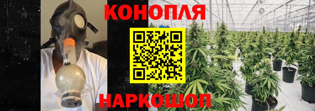 Марихуана AK-47  Вход с VPN  Ейск  Бошки марихуана сатива 